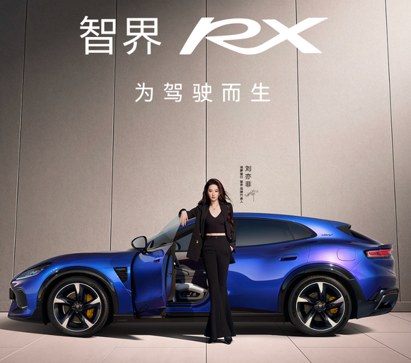 【WPT扑克】智界RX及鸿蒙智行新品发布会正式召开：三车齐发！