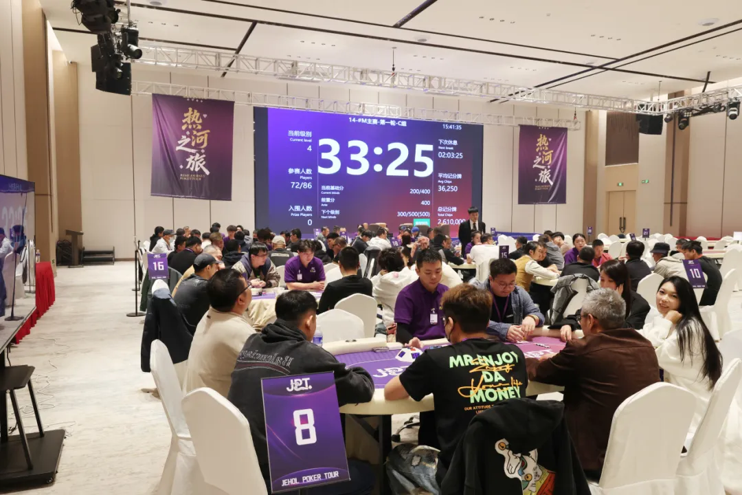 【WPT扑克】第二届JPT热河扑克之旅|主赛首轮征战结束 80人踏上全新征程 多位美女末班车晋级
