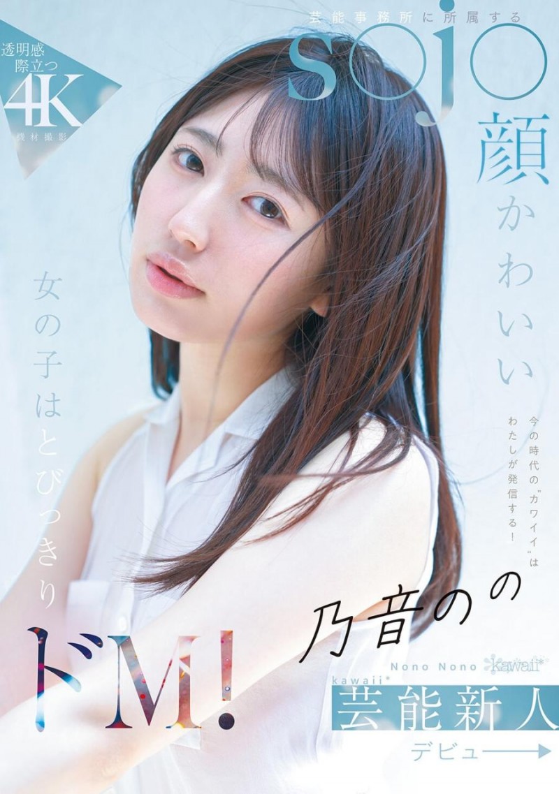 【WPT扑克】[CAWB-053]Noooooo⋯ 名字超特别的乃音乃音（乃音のの）超抖M超能喷水！