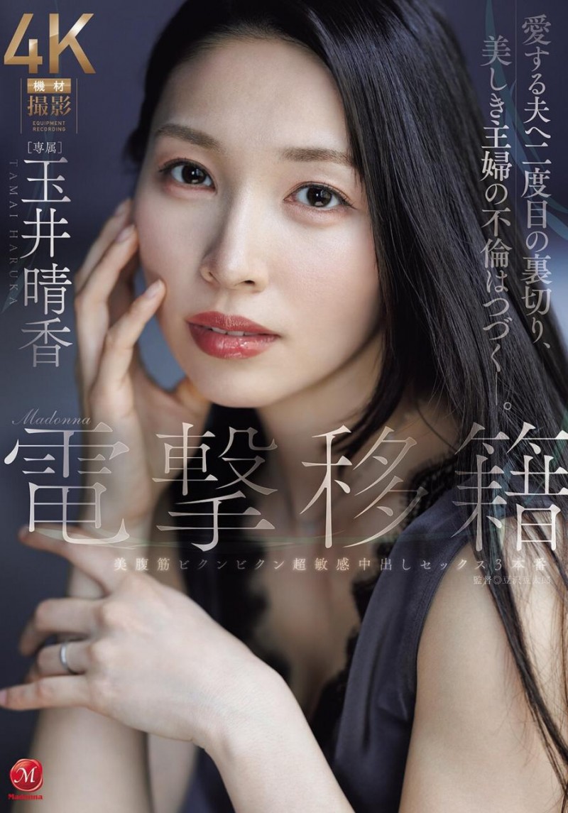 【WPT扑克】[JUR-904]超美腹肌＋最高感度！玉井晴香要成为史上最敏感人妻！