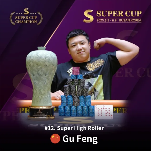 【WPT扑克】SUPER CUP仁川站前瞻:中国选手占参赛人数14%,却拿下约40%奖金