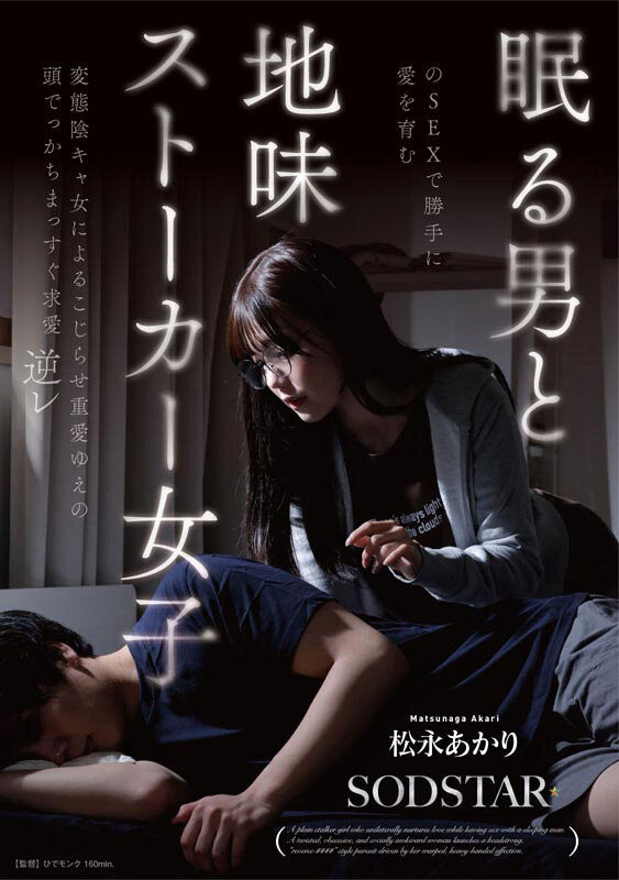 【WPT扑克】[START-655]SOD STAR全职专属第一片！松永あかり(松永明里)演出超强剧情片！