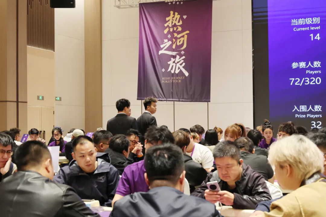 【WPT扑克】2026 JPT热河扑克之旅第二届主赛收官：李守沫夺冠，九强决战全程回顾